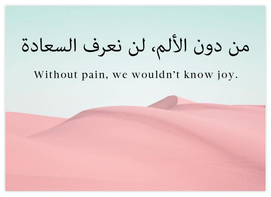 Pain&Joy Arabisches Poster
