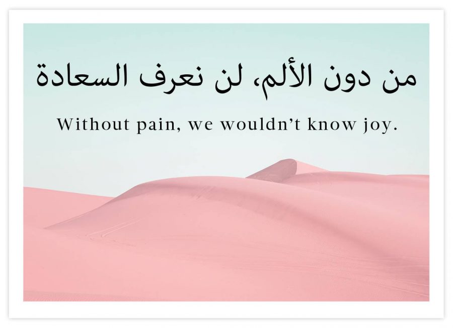 Pain&Joy Arabisches Poster